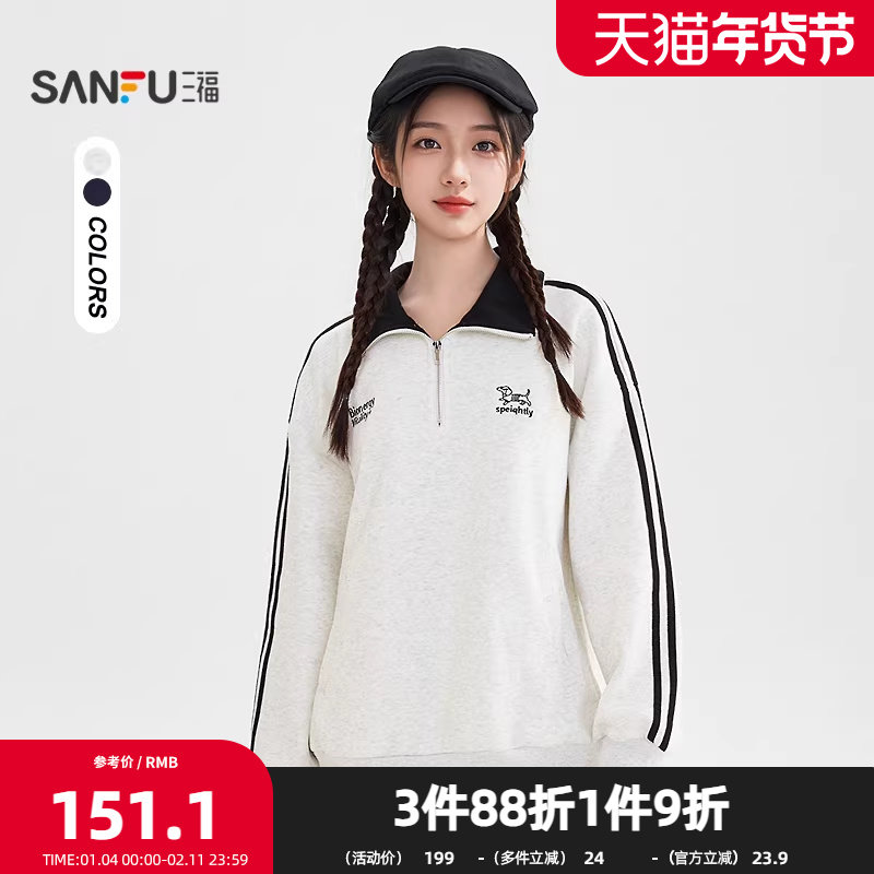 三福套头卫衣2025冬季运动风杠条半拉链翻领上衣女装513662
