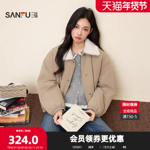 三福厚外套2026春季毛绒翻领保暖夹棉休闲时尚夹克女装514528