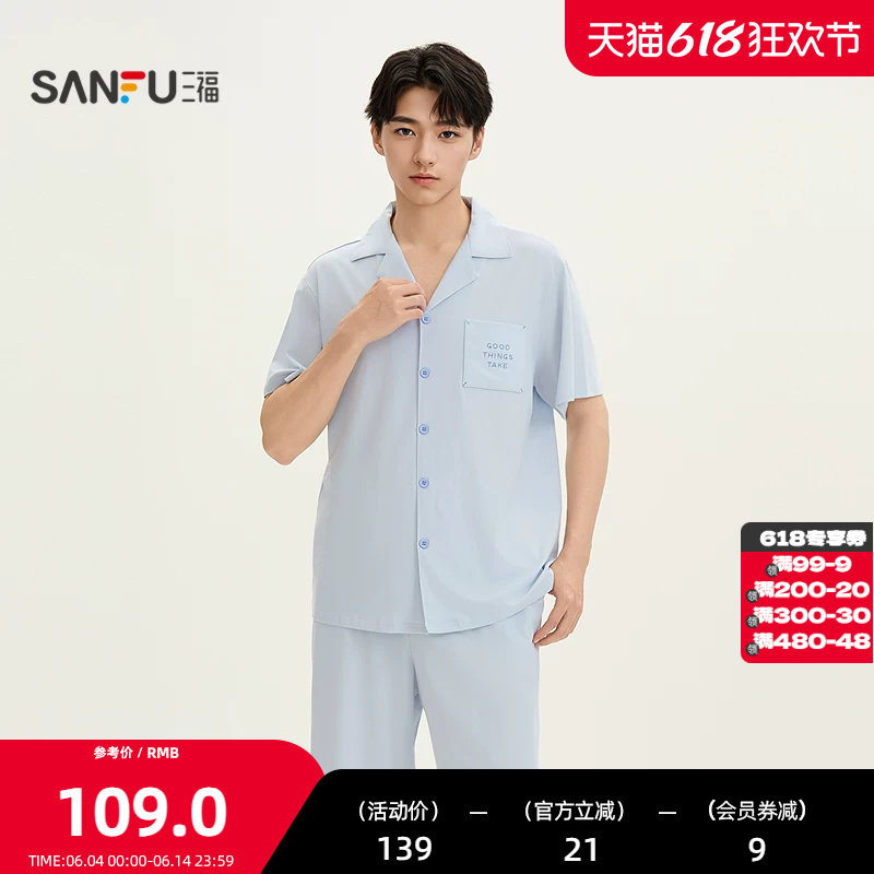 三福男夏季英文翻领睡衣套装 趣味刺绣宽松时尚家居服518182