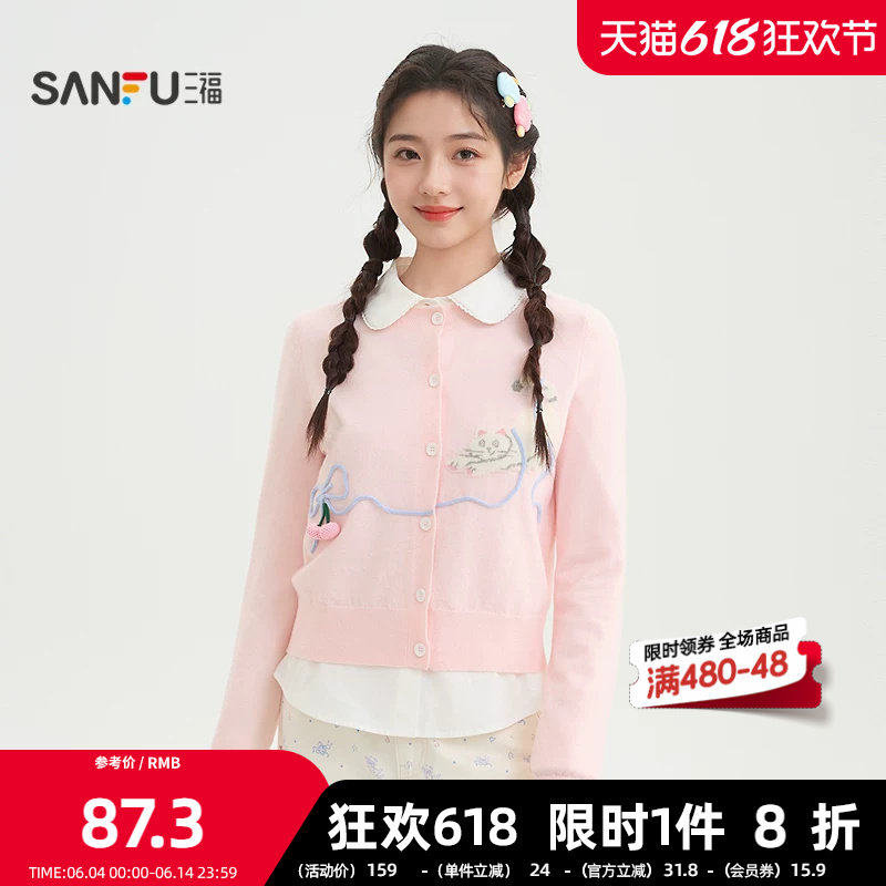 三福毛衣2026春季猫咪图案纽扣开衫毛针织衫女装517338
