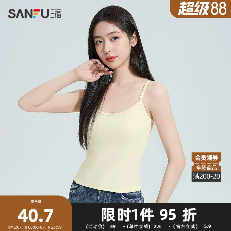 三福女春季肌理吊带背心 简约带杯修身外穿内搭上衣女496251