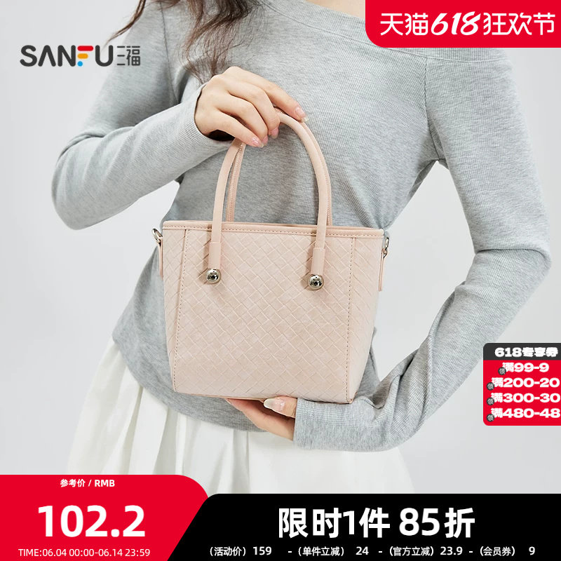 三福手提包春季休闲风可爱吊饰时尚通勤菜篮子包女包517691
