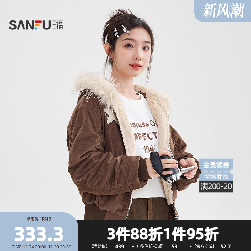 三福厚外套2025冬季星星图案保暖毛领连帽加绒夹克女装511640