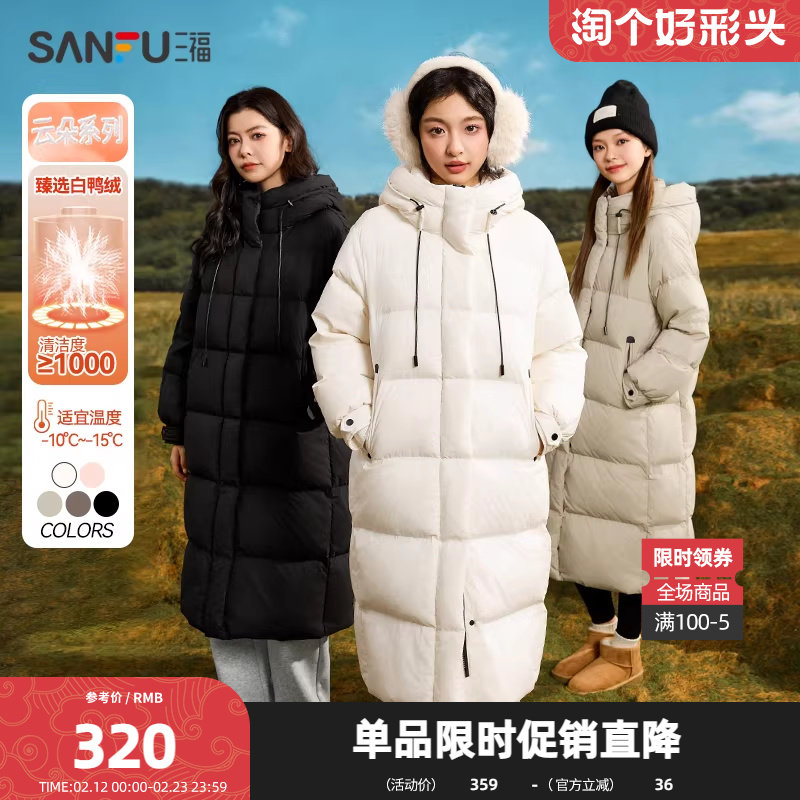 三福羽绒服女2025新款冬季保暖韩系过膝长款连帽宽松黑色外套女装