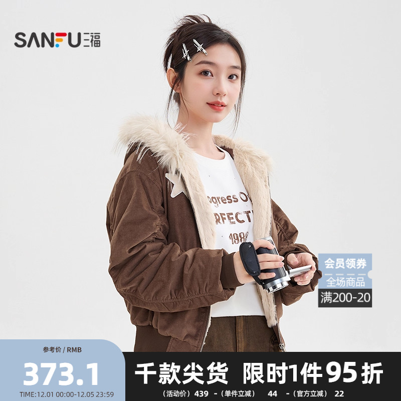 三福厚外套2025冬季星星图案保暖毛领连帽加绒夹克女装511640