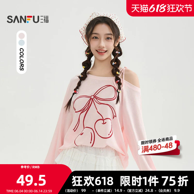 三福长袖遮阳小众T恤2026夏季大樱桃刺绣斜肩绑带上衣女装521279