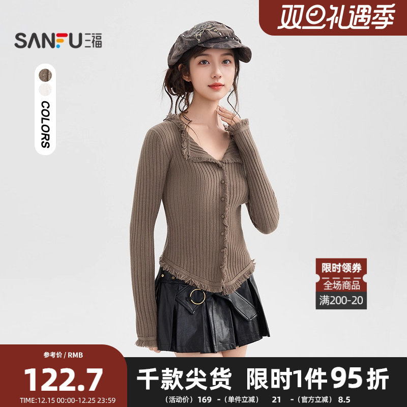 三福开衫毛衣2025冬季毛须边翻领弧形摆毛织衫上衣女装513798