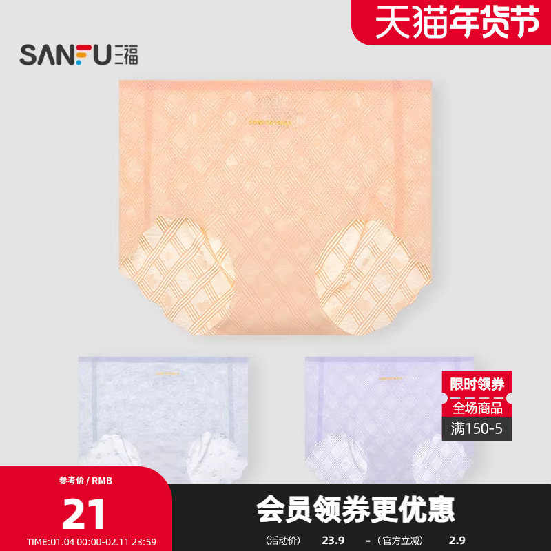 三福 女中腰包臀内裤 亲肤蕾丝柔软舒适透气优雅三角裤514771,女士内衣/男士内衣/家居服,女三角裤,淘宝优惠券,粉丝福利购,淘宝优惠卷