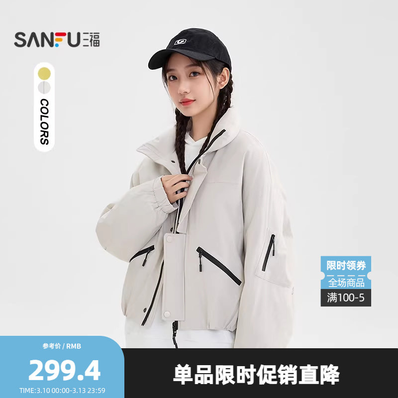 三福羽绒服2026冬季拉链口袋派克服双搭片撞色外套女装511244