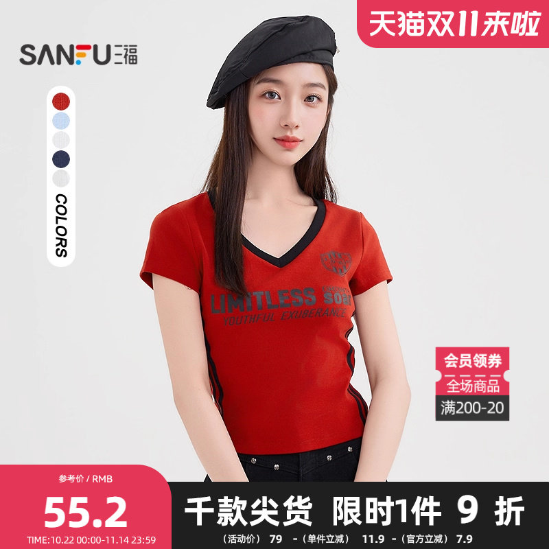 三福短T恤2025夏季个性喷绘V领美式短款杠条上衣女装501205