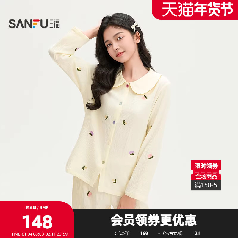 三福女春季绣花布排扣睡衣套装 可爱娃娃领宽松家居服514835,女士内衣/男士内衣/家居服,睡衣/家居服套装,淘宝优惠券,粉丝福利购,淘宝优惠卷