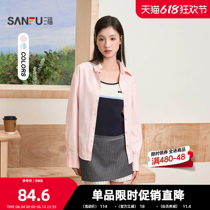 三福长衬衫2026春季后腰绑带设计翻领简约宽松上衣女装520537