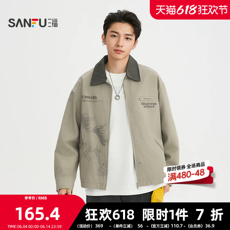 三福2026春季男士马影英文刺绣工装夹克 宽松翻领外套518555