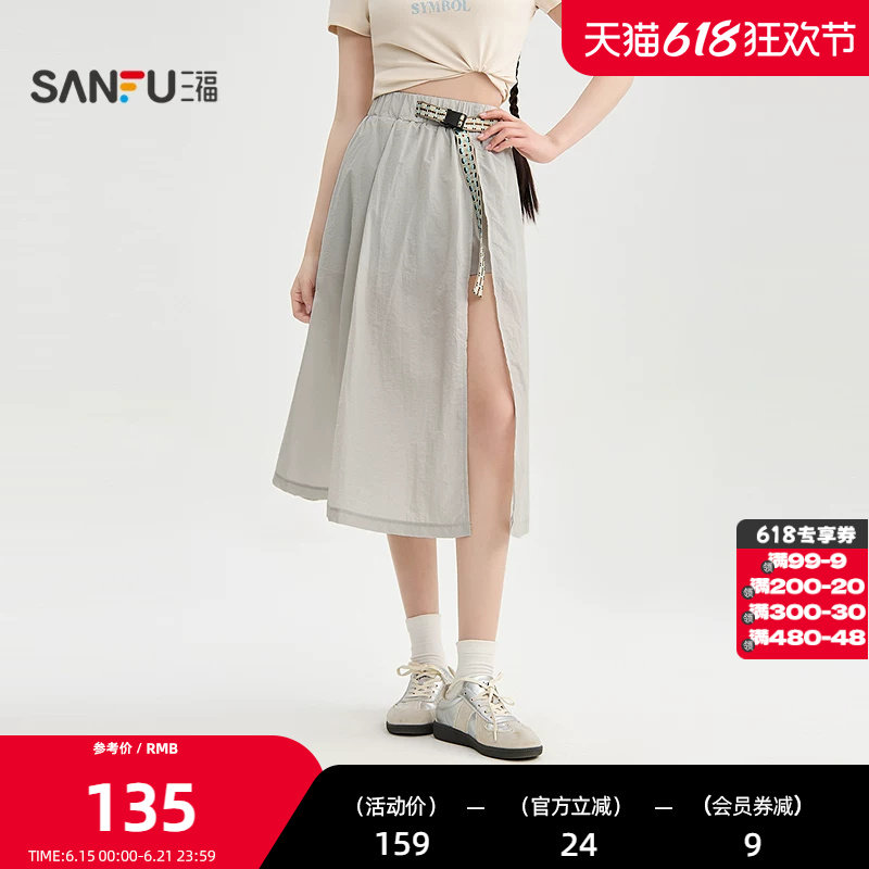 三福长裙2026夏季短裤内衬假腰带装饰宽松开叉半裙女装521832