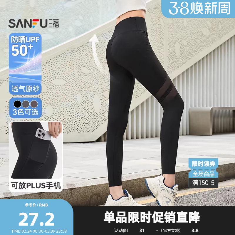 三福紧身裤2026夏季镂空网纱拼接翘臀裤高腰裤子女装502663