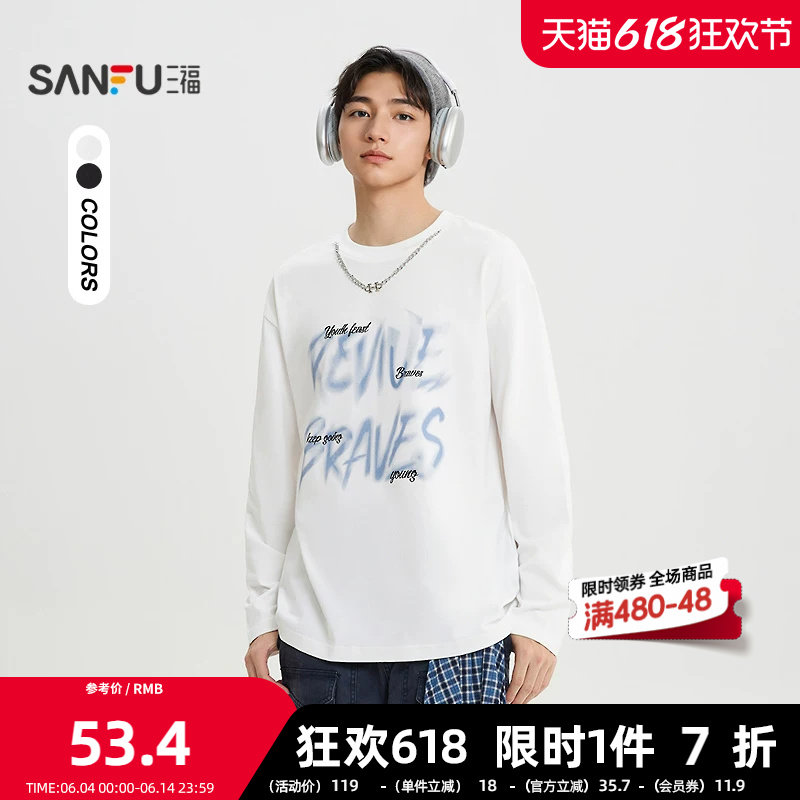 三福2026春季男士可拆项链字母长T恤 街头潮流圆领上衣516520