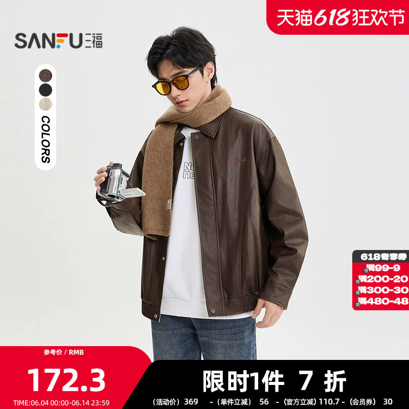 三福2025冬季男士英文刺绣PU皮衣夹克 舒适绒里翻领外套509997