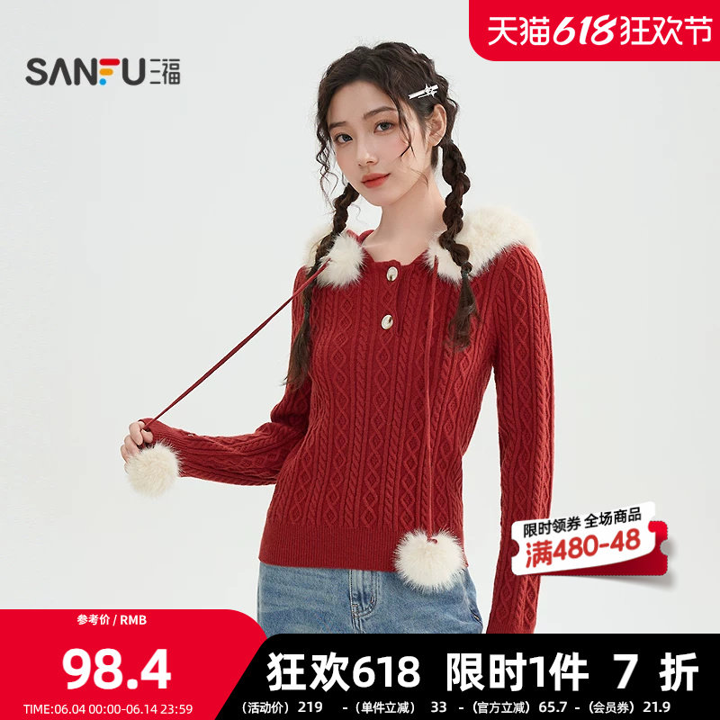 三福毛衣2026春季纽扣领口麻花毛绒连帽时尚上衣女装521617