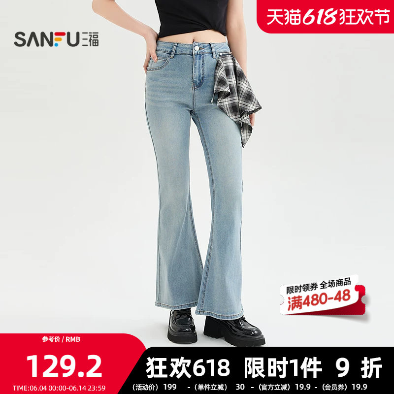 三福牛仔裤2026夏季街潮方巾装饰拉链喇叭裤脚长裤女装524240