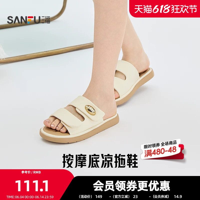 三福女凉拖鞋夏季自在松弛双宽带 金属扣松糕厚底女鞋856873