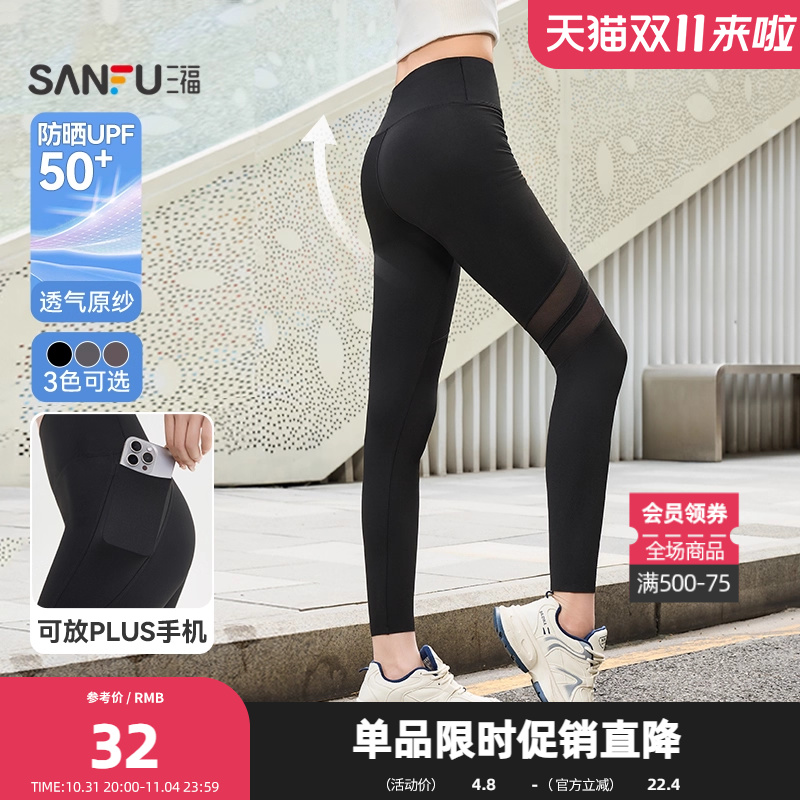 三福紧身裤2025夏季镂空网纱拼接翘臀裤高腰裤子女装502663