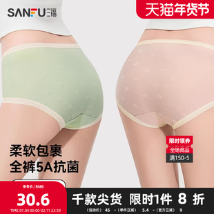 三福【3条装】女中腰内裤 全裤抗菌纯棉底裆无痕半平角裤472181