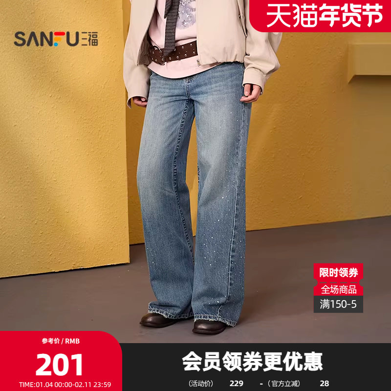 三福牛仔裤2026春季侧边烫钻纽扣腰头阔腿时尚裤子女装517474,女装/女士精品,牛仔裤,淘宝优惠券,粉丝福利购,淘宝优惠卷