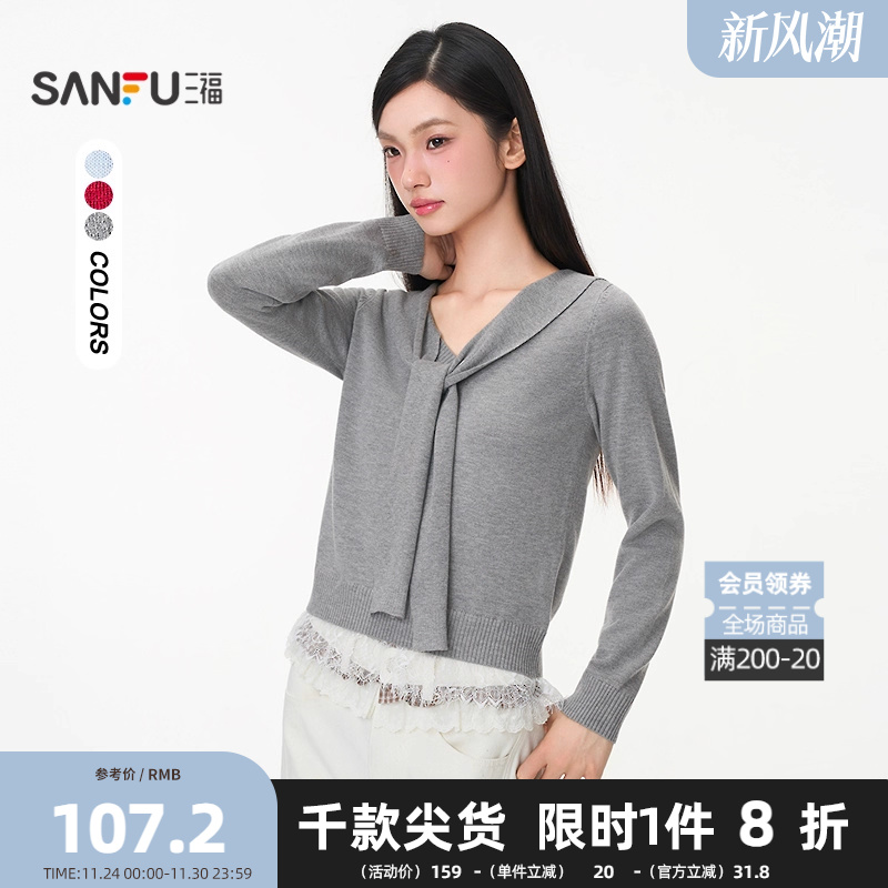 三福毛衣2025秋季绑带V领蕾丝拼接下摆假两件上衣女装507322