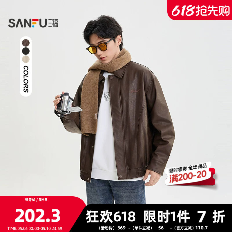 三福2025冬季男士英文刺绣PU皮衣夹克 舒适绒里翻领外套509997