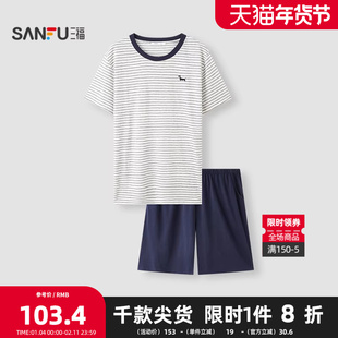 三福男春夏季条纹刺绣情侣睡衣套装 趣味宽松家居服男516703
