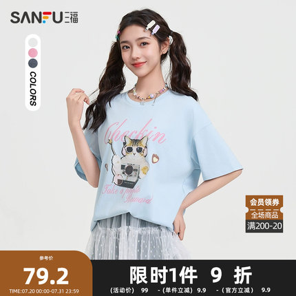 三福短袖T恤女2025夏季新款搞怪图案印花圆领宽松上衣女装499722