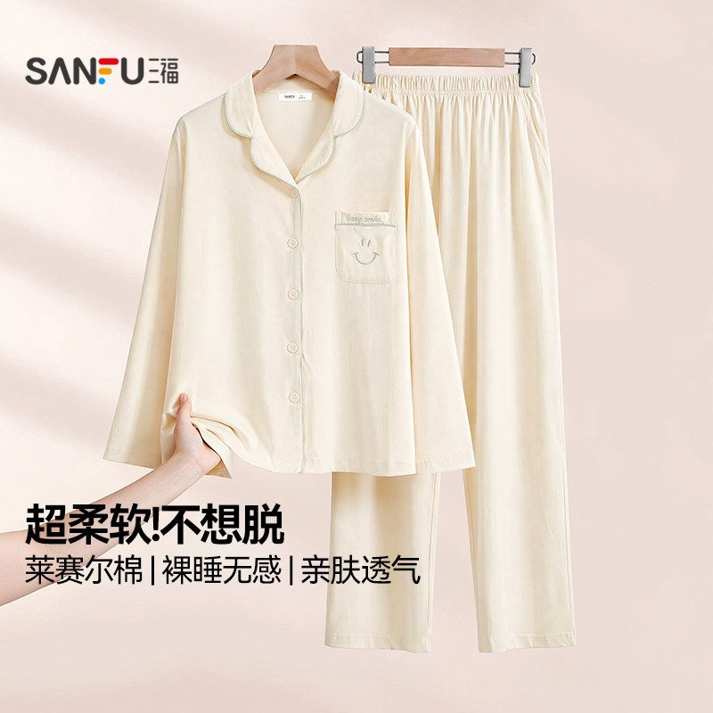 三福女秋季翻领情侣女款套装 舒适简约风口袋宽松家居服528884