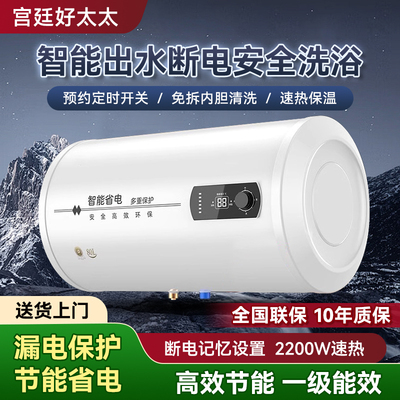 官方正品家用电热水器速热扁桶