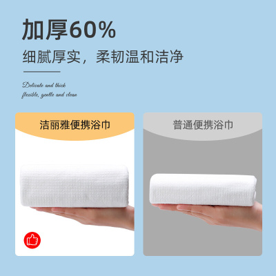 新品20条装洁丽雅一次性浴巾旅行单独包装干加厚大号出差酒店毛巾
