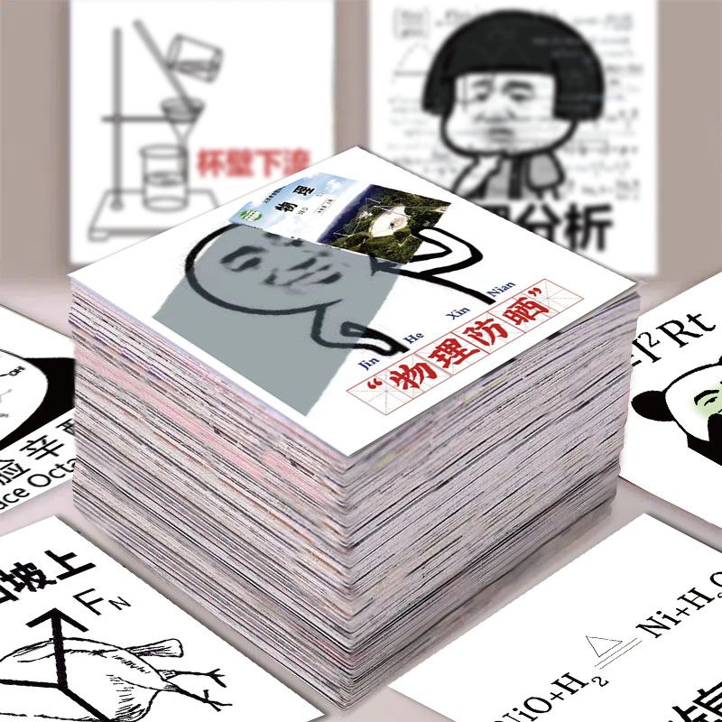 62张物理化学表情包贴纸