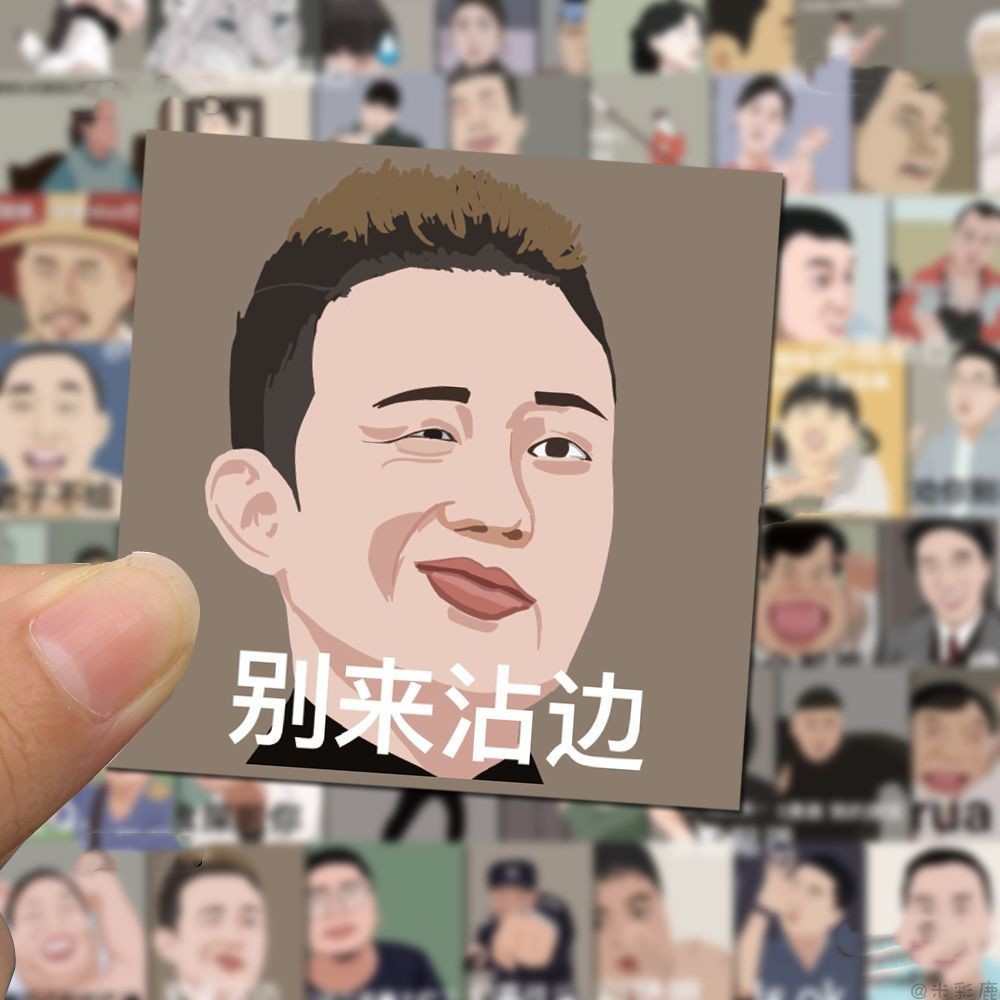 网红爆款涂鸦表情包贴纸