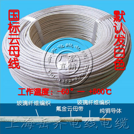 云母绕包耐高温电线hGN500度编织高温线0.5/0.75/1/1.5/4W/6/10平