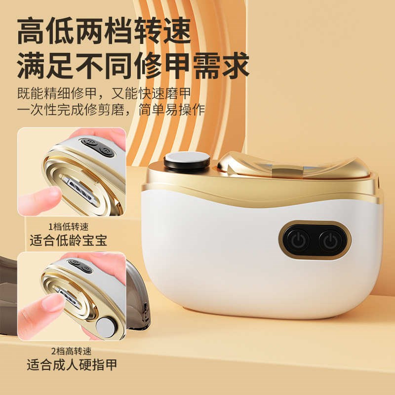 新款电动指甲剪磨甲器二合一家用美甲修甲M器防夹肉婴儿老人通用