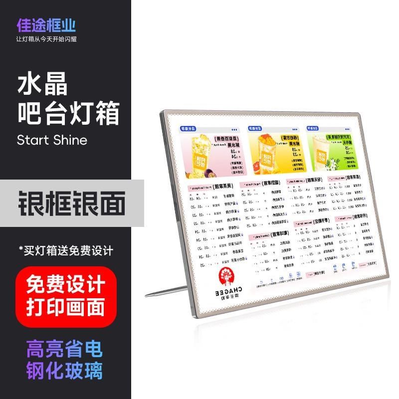 发光点餐可调节a4奶茶店菜单x展示牌价目表牌抽画式吧台灯箱广告