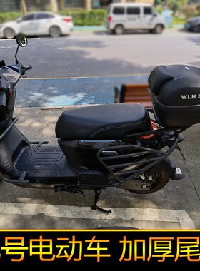 适用于Ninebot九号电动尾箱F90大号通M用9号电动车电瓶车后备箱