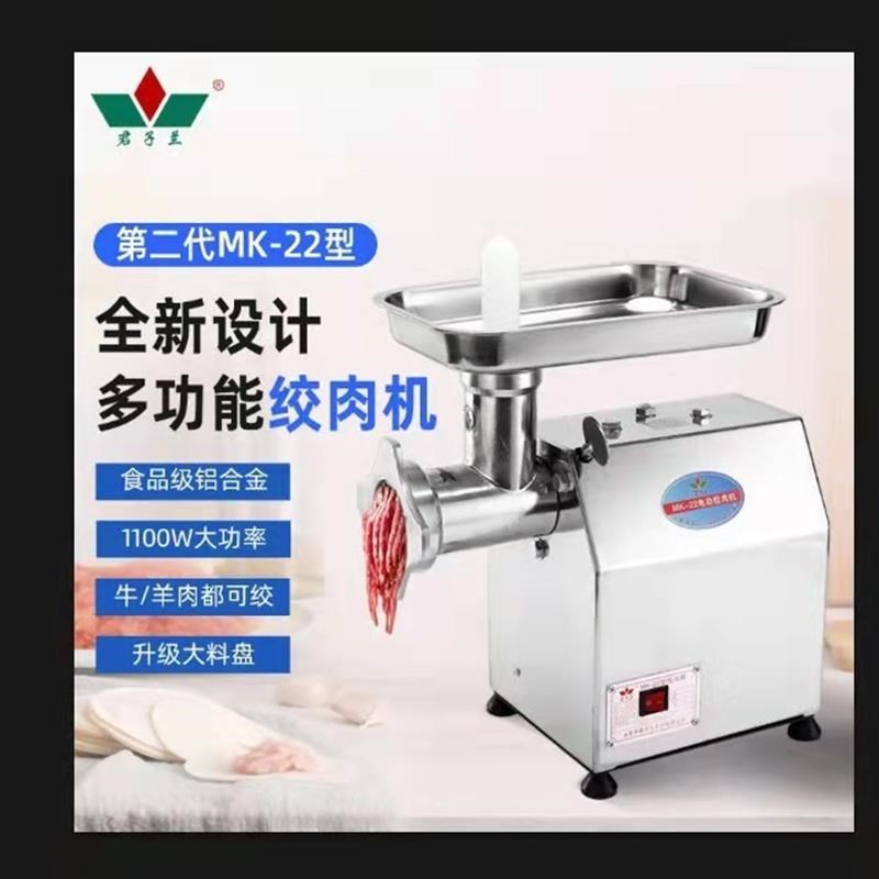 君子兰 台式h家用电动绞肉机 商用绞肉机 食品加工机械绞鸡架