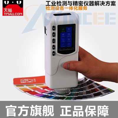。3nh 高精度色差仪 便携式y电脑分光测色仪颜色分析对比调色测试