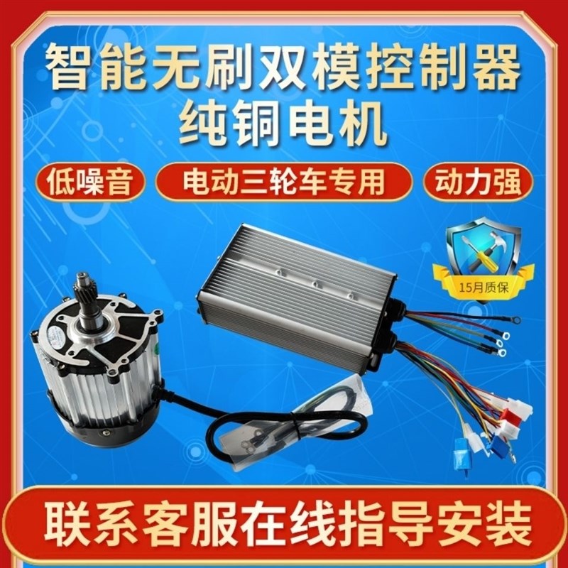 电动三轮车控制器电机大功率控制器4B8v60v800w1000w1200