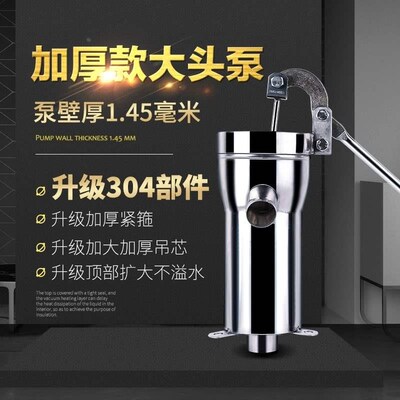 特级厚压水井摇水泵家用手动w井头抽水器不锈钢摇井泵大头泵老式