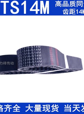 同步带1540-S14M1610-S14M1652-S1A4M1750-S14M1764-S14M1778-S14