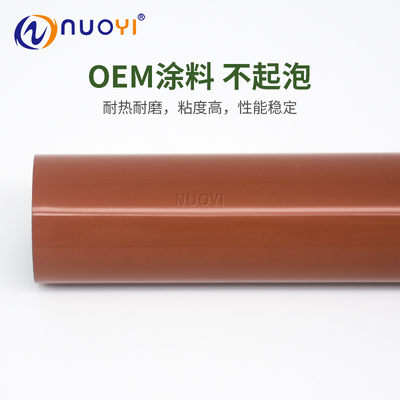 原厂适用于柯美C250i n300i 360i 7130i 震旦C309 C369定影膜 下