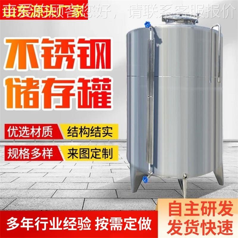 不锈钢罐源头工厂化TM1吨工原卧罐304立储V料料罐式式油罐