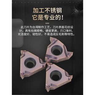 数控内螺a纹刀片不锈钢06/11/16NR AG60/55度14NPT IC908车刀片3.