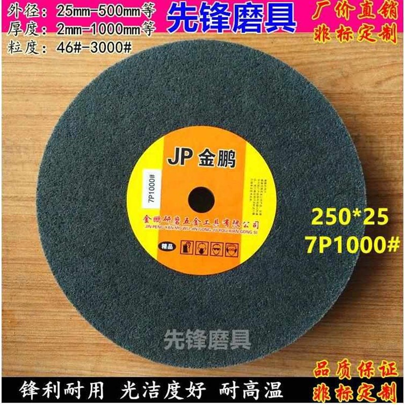 7p600 * 轮7p400轮尼龙7p800抛光轮* 纤维250 7p100025Z拉丝轮101