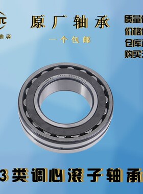 24040 24044 24048r 24052 24056CA K /W33瓦房店双列调心滚子轴